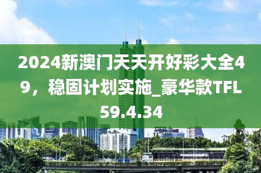 超級戀人 第45頁