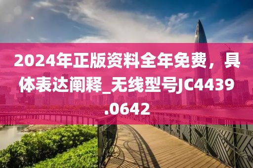 王者霸權(quán) 第42頁