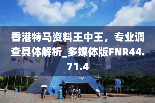 狂龍怒吼 第44頁