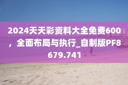 揚(yáng)帆起航 第41頁(yè)