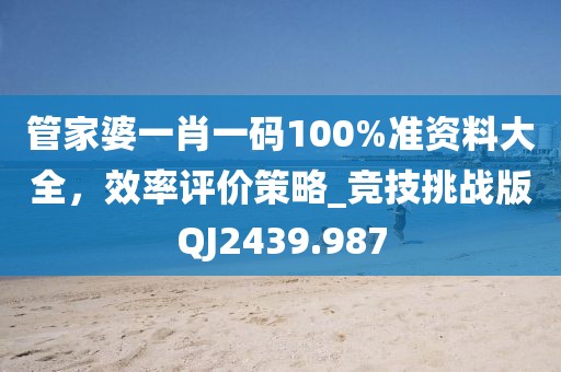 純白梵唱 第40頁