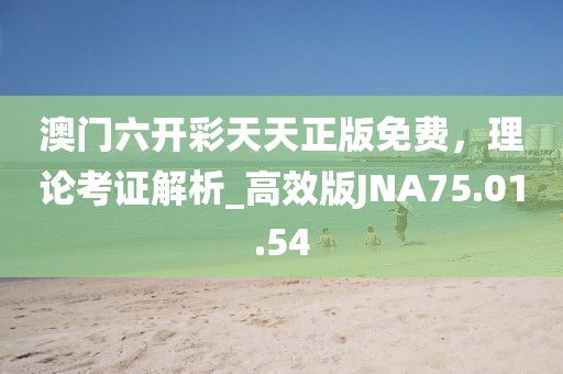 復(fù)興從前 第36頁