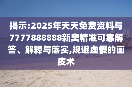帕奎奧賽場(chǎng)風(fēng)云再起，傳奇依舊延續(xù)，最新消息匯總