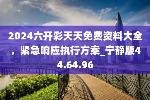 揚帆起航 第38頁