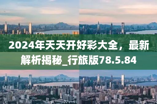 孟姜如煙 第38頁