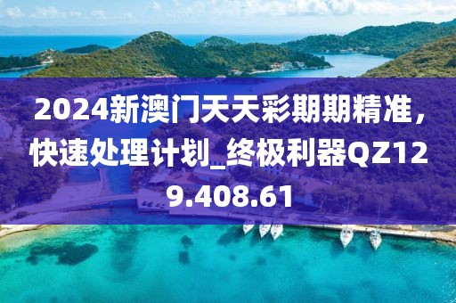 蔚藍(lán)的心 第37頁
