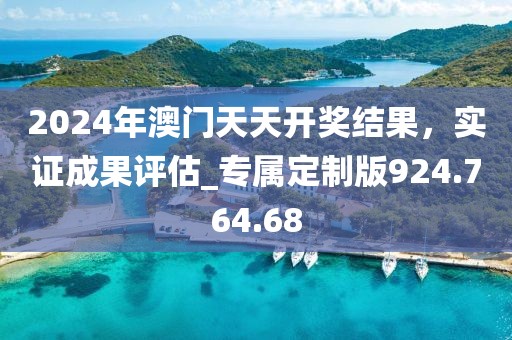 揚(yáng)帆起航 第37頁