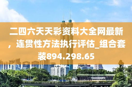 殘血無情 第37頁