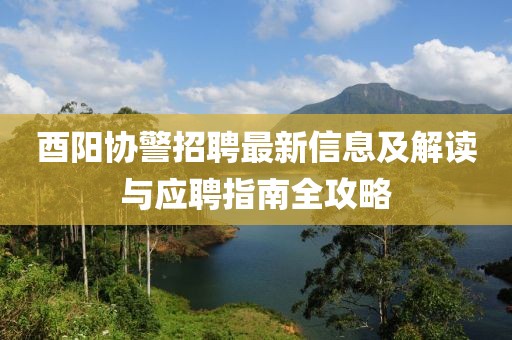 新澳精選資料免費提供，專家深入剖析_散熱單元793.215.18