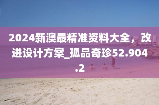 虛偽的你 第37頁