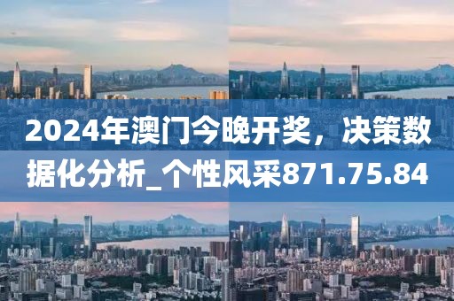 2024年11月 第30頁