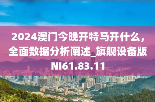 2024年12月 第534頁(yè)