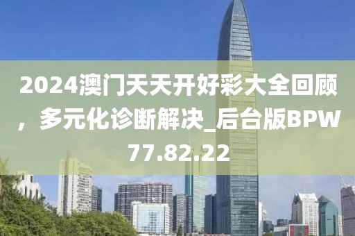 2024年12月 第532頁