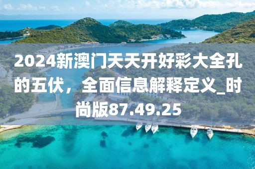 宿雨伏山 第38頁