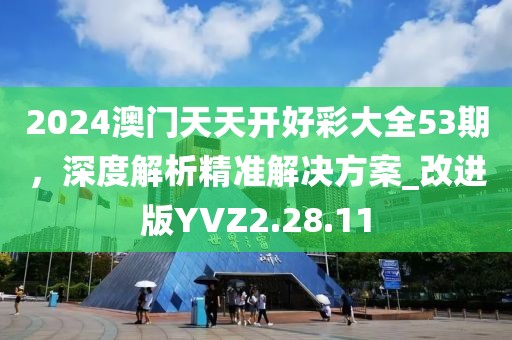2024年12月 第527頁