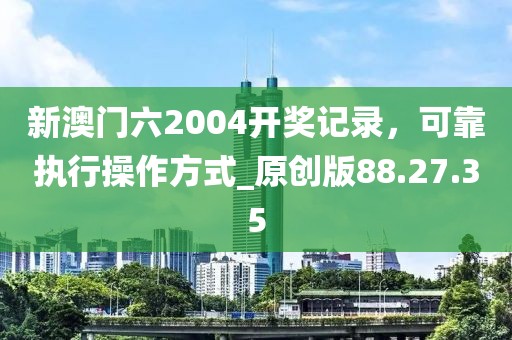 易于相忘 第36頁