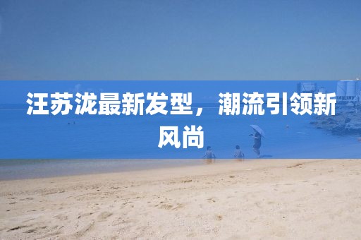 只考清華 第52頁