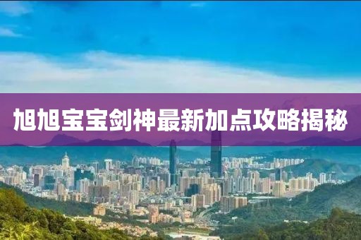 許下諾言 第33頁