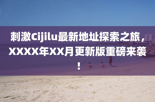 情路漫漫 第34頁