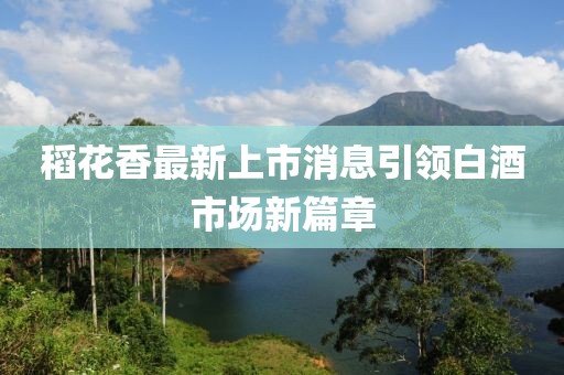 許下諾言 第32頁
