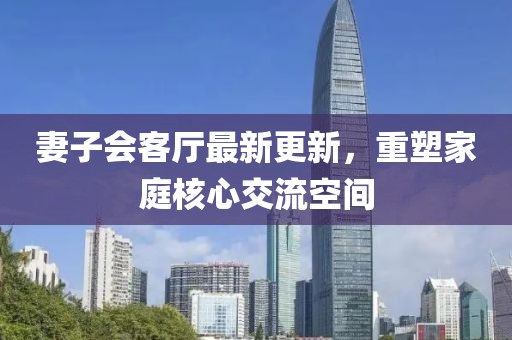 北安子落 第34頁