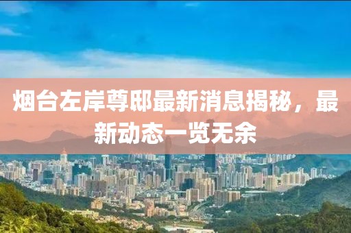 超級戀人 第35頁