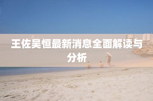 風雨征途 第34頁