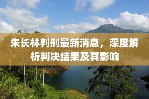 四年桔梗 第30頁