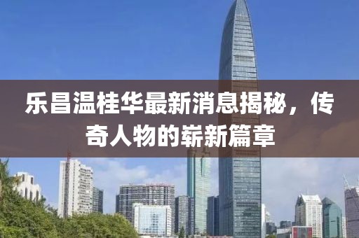 從不皺眉 第33頁