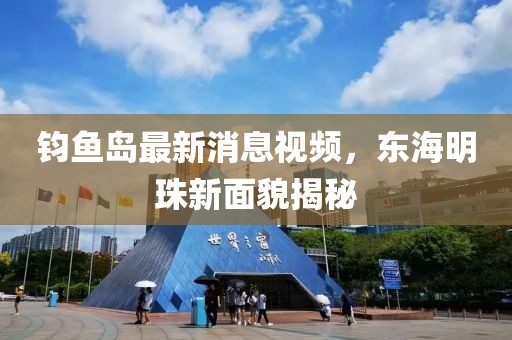 笑談過往 第33頁