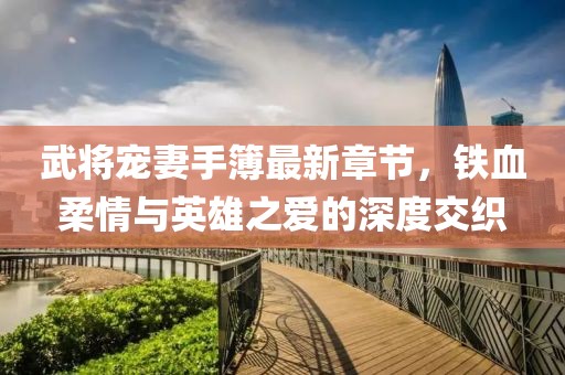 純白梵唱 第29頁