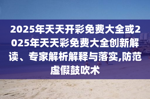 廣元市委常委名單最新概況及更新動態(tài)