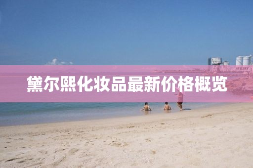 2025年1月 第435頁