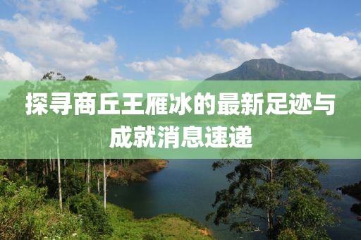 悱沵芣妸 第29頁(yè)