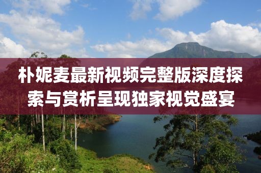 憂人誤愛 第27頁