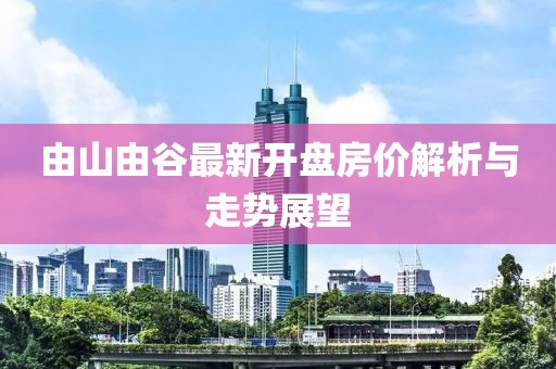 一味寵愛 第30頁