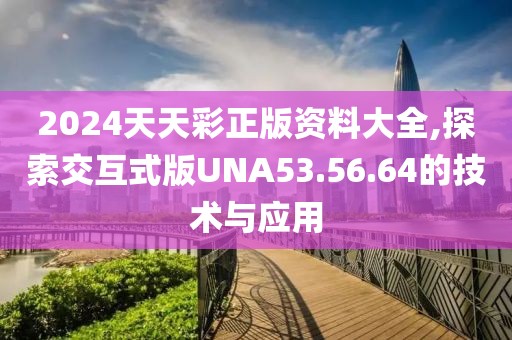 蔚藍(lán)的心 第51頁