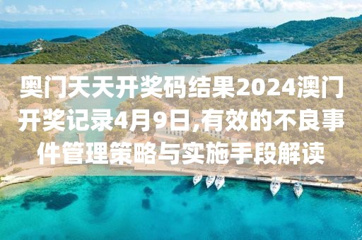我好想你 第52頁