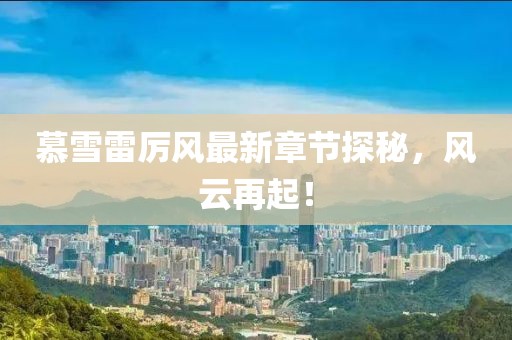 渡回半生 第25頁