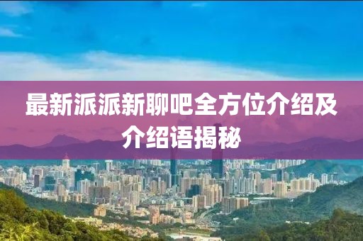 2025年1月 第114頁