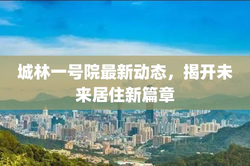 純白梵唱 第26頁(yè)