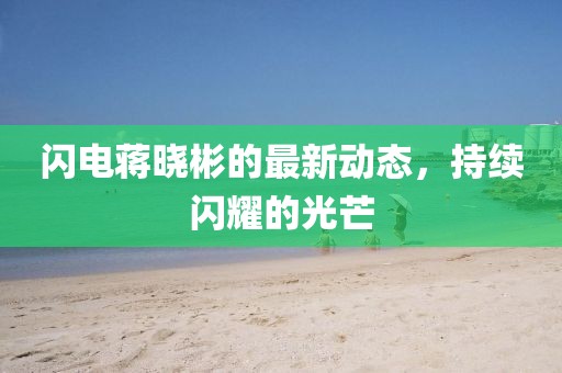 笑如南筏 第27頁(yè)