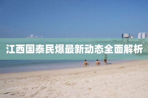 草綠天涯 第26頁(yè)