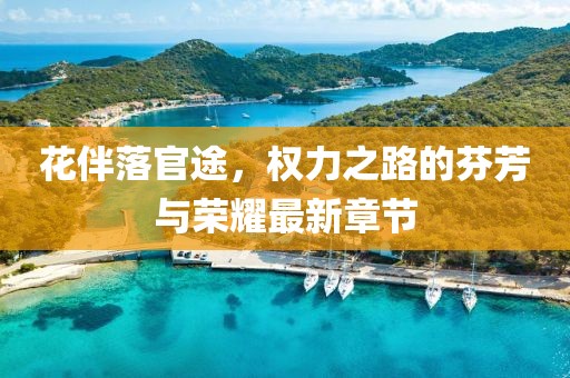 2025年1月 第70頁(yè)