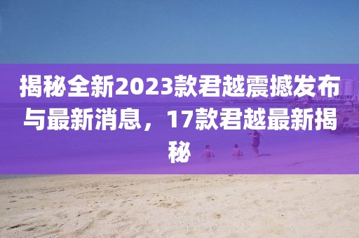 怒戰(zhàn)霸天 第25頁