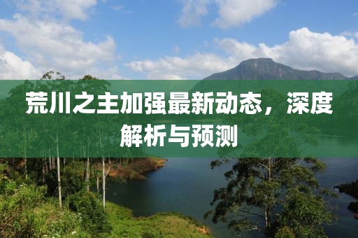 2025年1月 第43頁