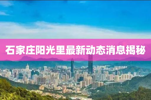清新之夏 第24頁