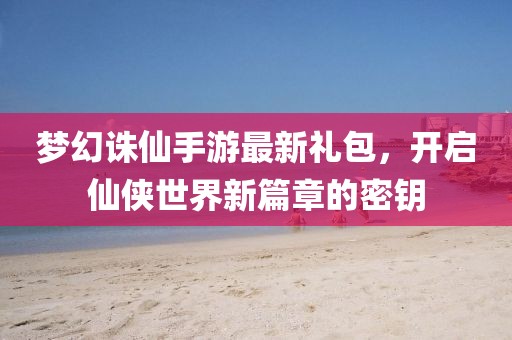 花開無言 第50頁