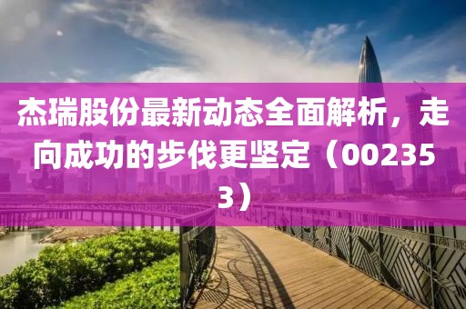 2025年2月 第377頁