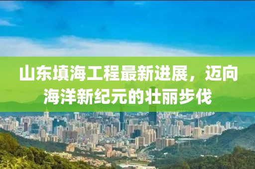 狼步天涯 第29頁